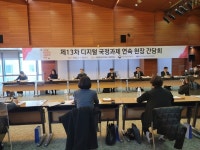 디지털 권리장전, 특정 계층 집중 아닌 보편적 설계 관점 접근 필요