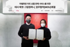 테사 에셋, 그립컴퍼니와 맞손…아트 기획상품 유통 채널 확보
