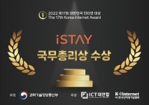 인더코어, 대한민국 인터넷대상 국무총리상 수상