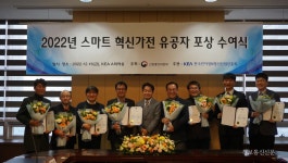 한국전자정보통신산업진흥회, 혁신가전 개발 유공자 포상