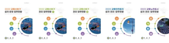 도로교통 신호제어기로 교차로 노면전차신호기 제어