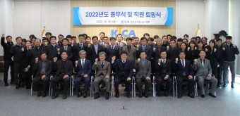 한국정보통신공사협회, 2023년도 시무식 개최…회원 권익 증진·수익 극대화 다짐