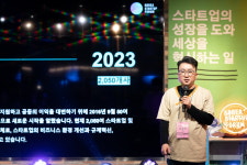 코리아스타트업포럼, 신년 제1차 이사회‧신년회 성료