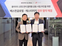 베스핀글로벌-에스티이지, CMP·ITSM 시장 공동 대응 맞손