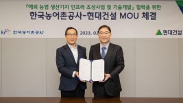현대건설–한국농어촌공사, K–스마트팜 해외 개척 협력