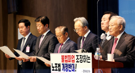 노조법 개정 강행에 중소기업계 피해 우려