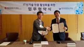 쌍용정보통신, 한국경영정보학회와 맞손