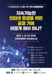 토인공정테크 | 박완주 의원, 빅테크·CP '공정 기여'를 위한 기금 제도 개편 시동