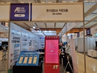 정신건강 디지털치료제 공감이, AI Expo 국제인공지능대전에서 첫 선