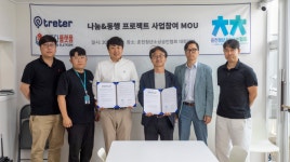 모두다플랫폼, 춘천청년소상공인협회·트래터와 나눔·동행 프로젝트 추진 협약 체결