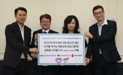 대구 취약계층 아동·청소년에 디지털 역기능 예방교육과 기기 지원