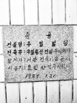 우일정보기술 구사옥 역사 속으로