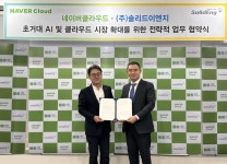 솔리드이엔지-네이버클라우드, 골프전문 AI 서비스 개발 맞손