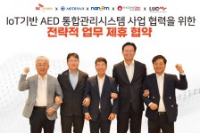 SK㈜ C&C, 자동심장충격기 기업들과 서비스 제공 위한 업무 협약 체결