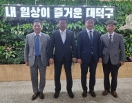 대덕구청사 건립사업 분리발주 요청