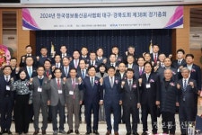한국정보통신공사협회 대구·경북도회, 제24대 도회장 선출 유보