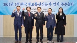 제1기 정보통신신문 명예기자 위촉