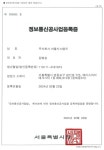아울시스템즈, 정보통신공사업 재등록…정보통신조달시장 진출 본격화