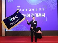 정보통신공제조합, 강정훈 이사장 선출…지속 성장 토대 구축