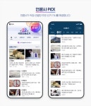 네이버, 제22대 국회의원 선거 특별 페이지 오픈