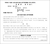 소방공사감리업자 관련규정 손질