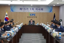 정보통신공제조합 제15기 1차 이사회