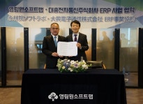영림원소프트랩, 일본 대흥전자통신과 맞손