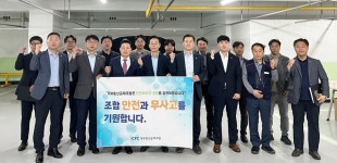 정보통신공제조합 1234일 무사고 달성