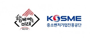 케이블TV방송협회, 중소벤처기업진흥공단과 업무협약