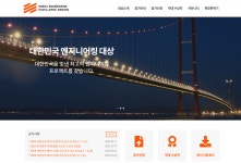 우리나라 최고 엔지니어링 프로젝트 발굴