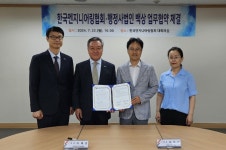 엔지니어링협회-백상 기업행정력 상승 위해 MOU 체결