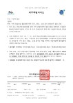 제주특별자치도, 정보통신공사 분리발주 강력 권고
