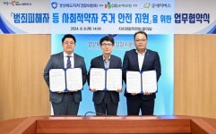 경북도, 사회적 약자 101가구에 CCTV 지원