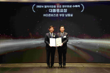 더존비즈온, 청년인재 양성 유공 고용부 일자리창출 대통령표창