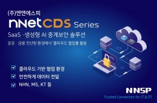 앤앤에스피, 클라우드 시큐리티 게이트웨이 전시