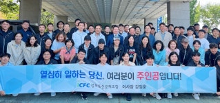 정보통신공제조합, 2024년 임직원 체육행사 개최