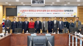 국민 안전 위한 소방 설계·감리 분리도급 방안 논의