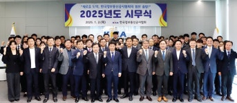 한국정보통신공사협회, 2025년도 시무식 개최