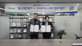 통신대안평가-코리아엑스퍼트, 보험업권 특화 서비스 공동개발