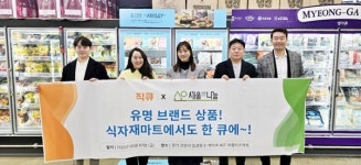 직큐-세움앤나눔 맞손…유명브랜드·IP 상품 30종 이플러스 마트 입점