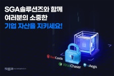 SGA솔루션즈, 서버 보안 고도화로 백도어 위협 사전 차단
