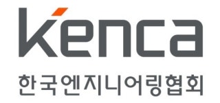 한국엔지니어링협회, 신임 협의회장·지회장 선출