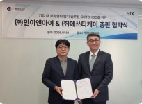 민이앤아이-STK, 자금사고 방지시스템 갖추 총판협약 체결