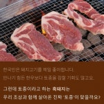 [카드뉴스] 내가 먹은 돼지, 정말 토종일까?