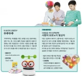 [섭섭박사의 메이커스쿨] 코딩 로봇을 만들어보자!
