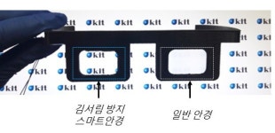 김 서리지 않는 스마트 안경 나온다