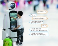 공항이 변신한다...로봇으로 공항 길찾기 완료!