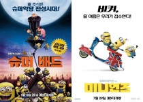 [테마영화]형만큼 뛰어난 아우들...스핀오프 영화 BEST 3  