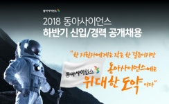 [알립니다] 과학의 세계를 탐험할 기자·마케터를 모십니다