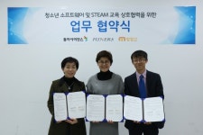 동아사이언스-퓨너스-맘이랜서, SW및 STEAM 교육 업무 협약